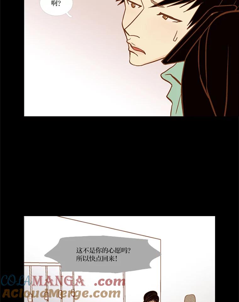 《远看是蔚蓝的春天》69.算什么家人 第49页