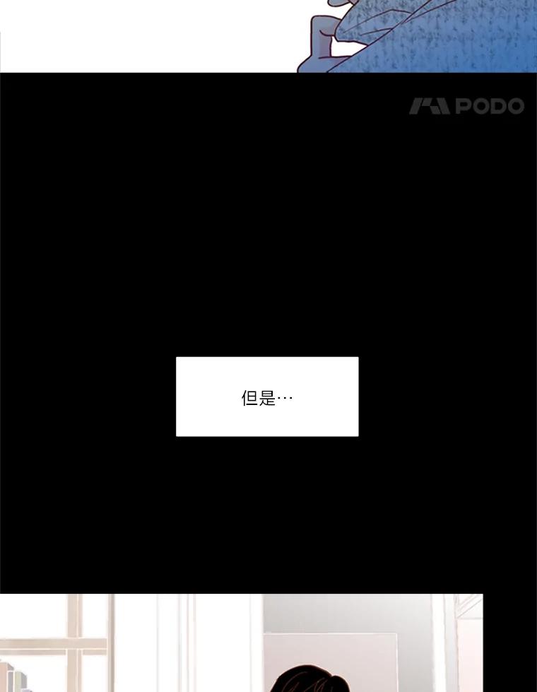 《远看是蔚蓝的春天》69.算什么家人 第81页