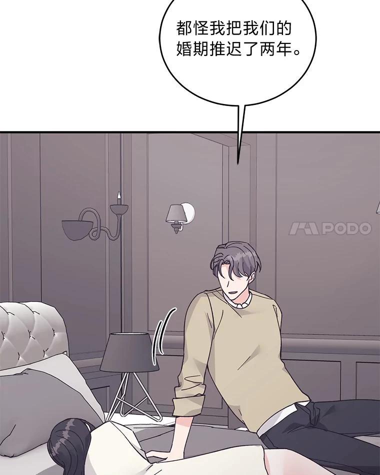 《嘴唇借我》70.未来（完） 第108页