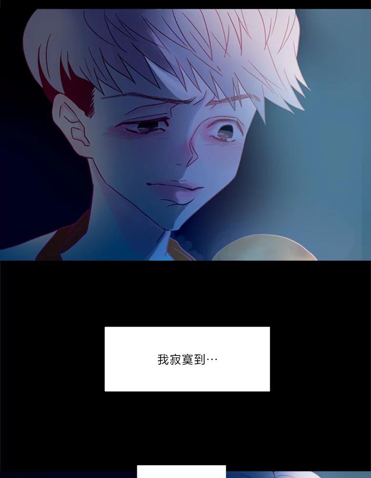 《远看是蔚蓝的春天》69.算什么家人 第86页