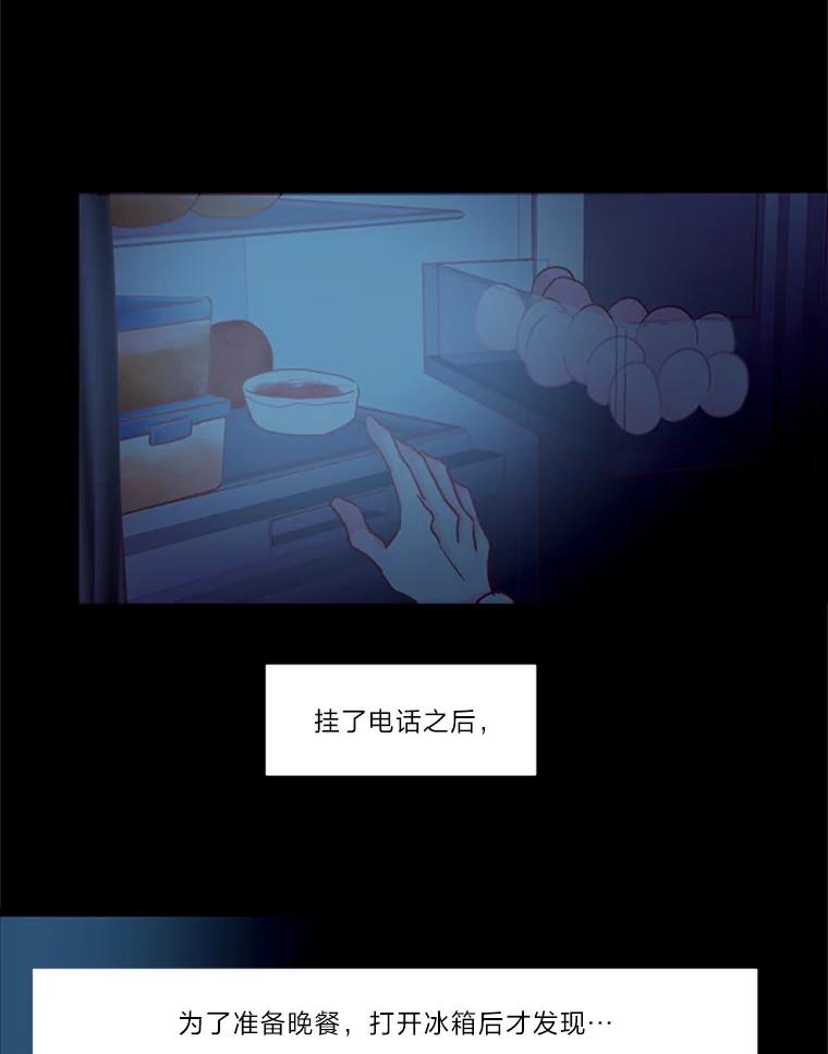 《远看是蔚蓝的春天》69.算什么家人 第69页