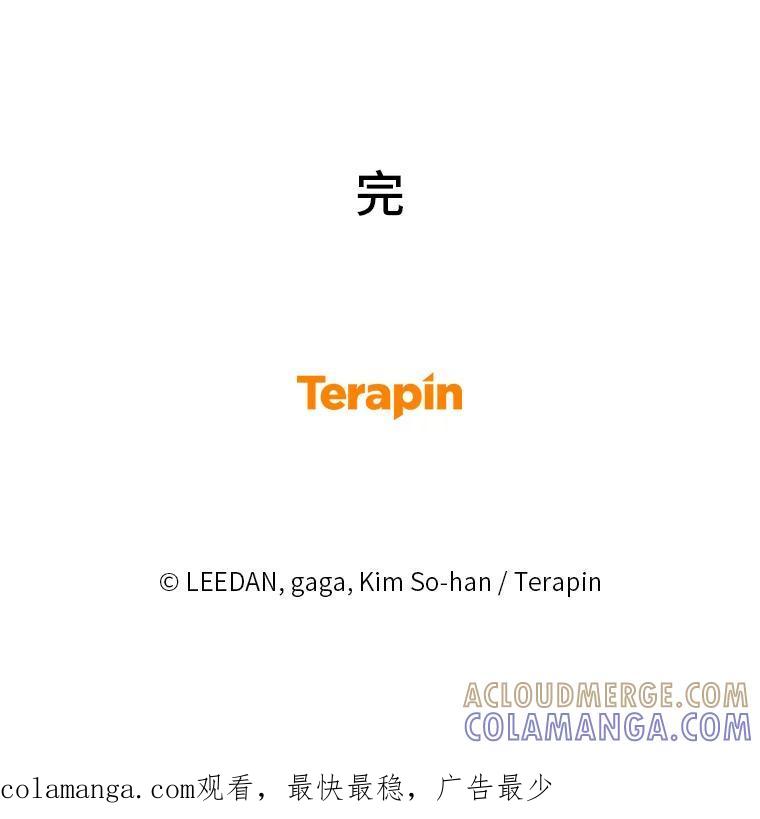 《嘴唇借我》70.未来（完） 第129页