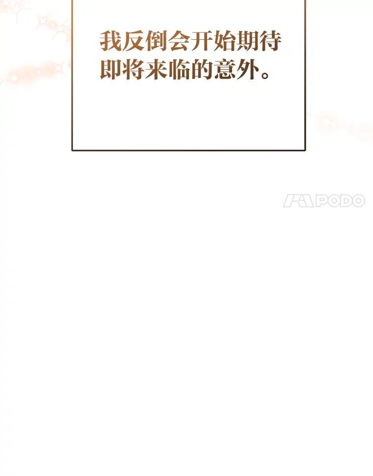 《嘴唇借我》70.未来（完） 第128页