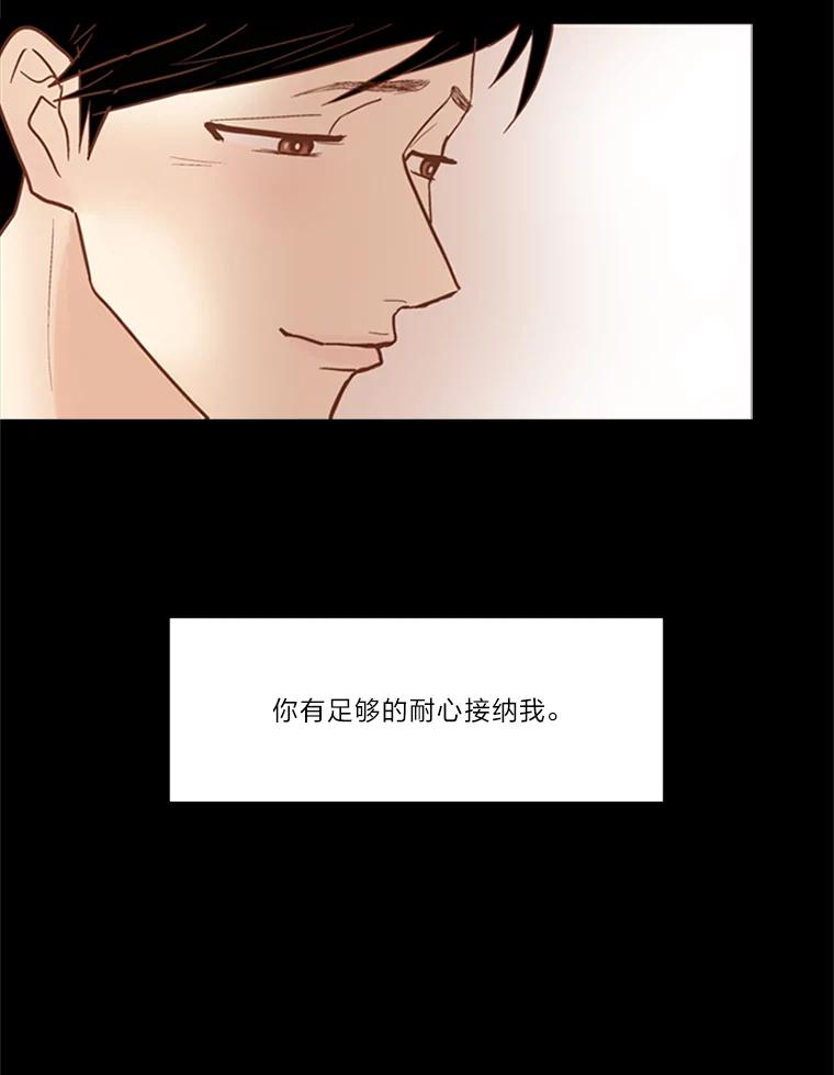 《远看是蔚蓝的春天》69.算什么家人 第83页
