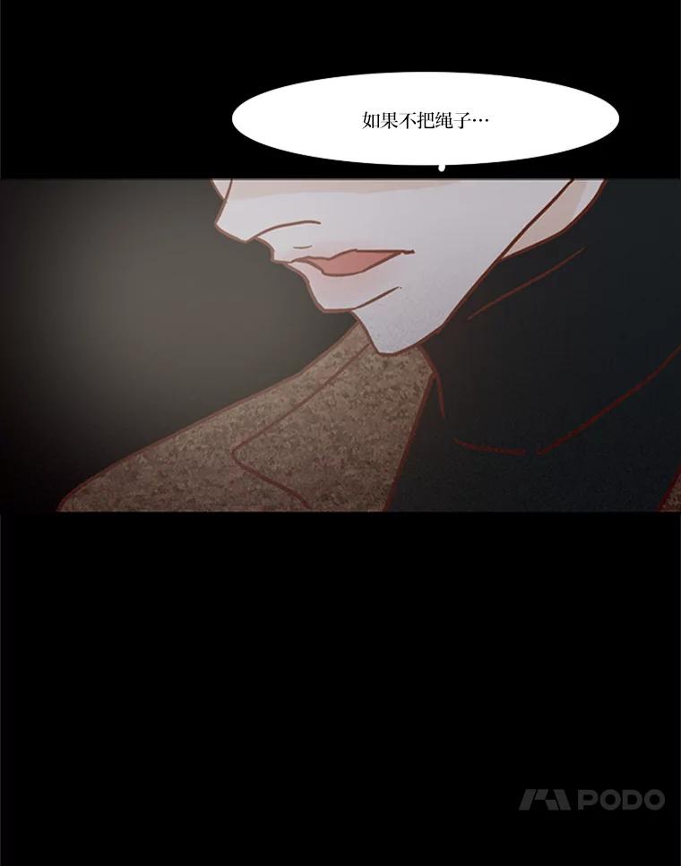 《远看是蔚蓝的春天》69.算什么家人 第39页