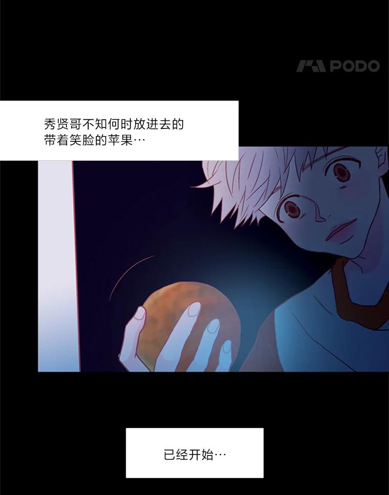 《远看是蔚蓝的春天》69.算什么家人 第71页