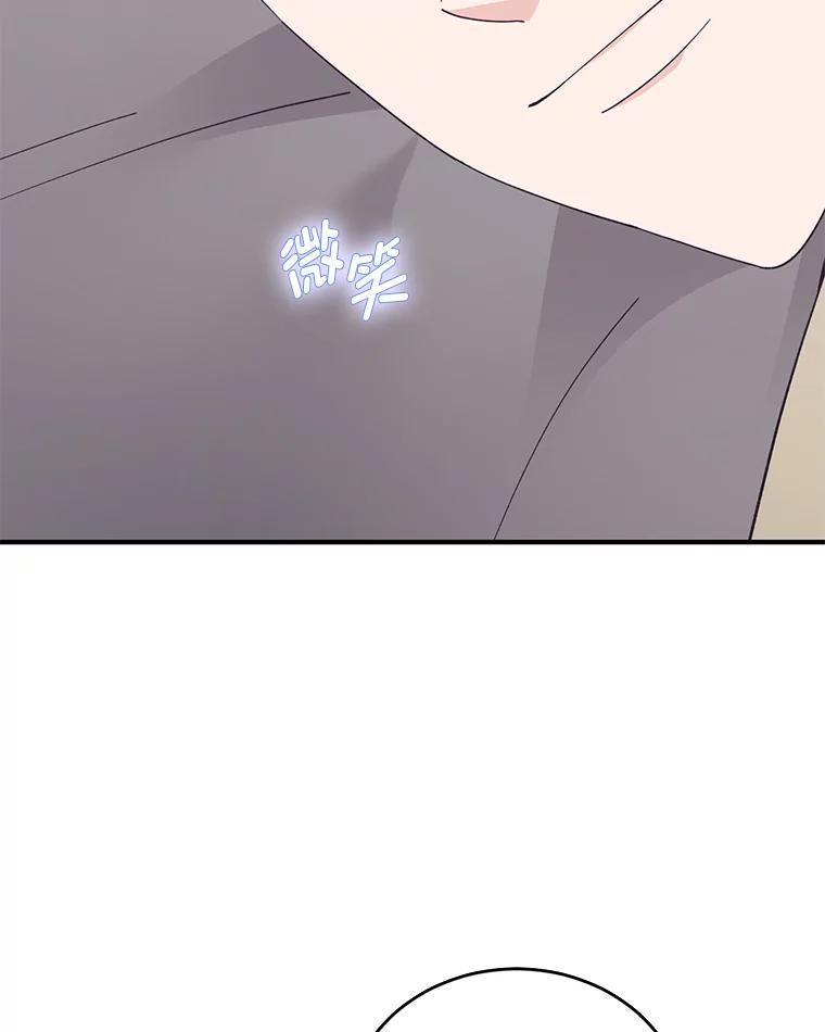 《嘴唇借我》70.未来（完） 第107页