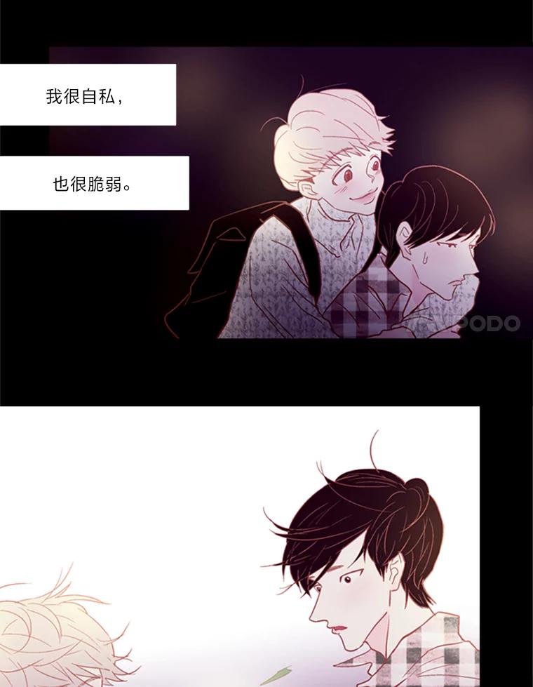 《远看是蔚蓝的春天》69.算什么家人 第84页