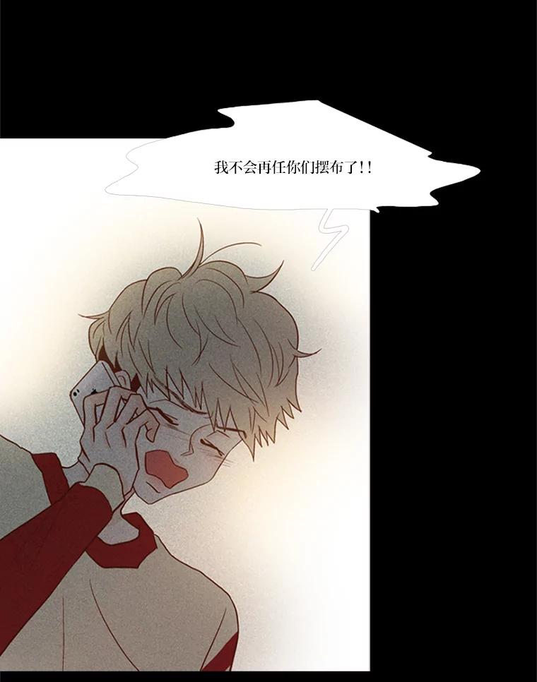 《远看是蔚蓝的春天》69.算什么家人 第35页
