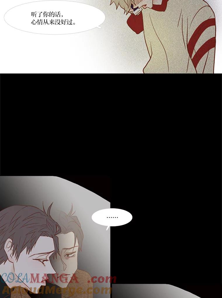 《远看是蔚蓝的春天》69.算什么家人 第25页