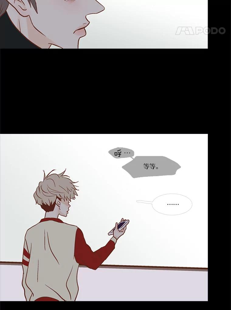 《远看是蔚蓝的春天》69.算什么家人 第17页