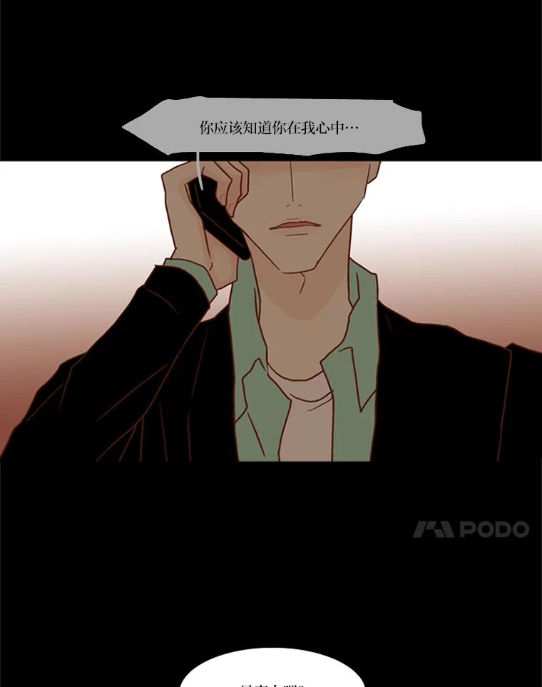 《远看是蔚蓝的春天》69.算什么家人 第56页