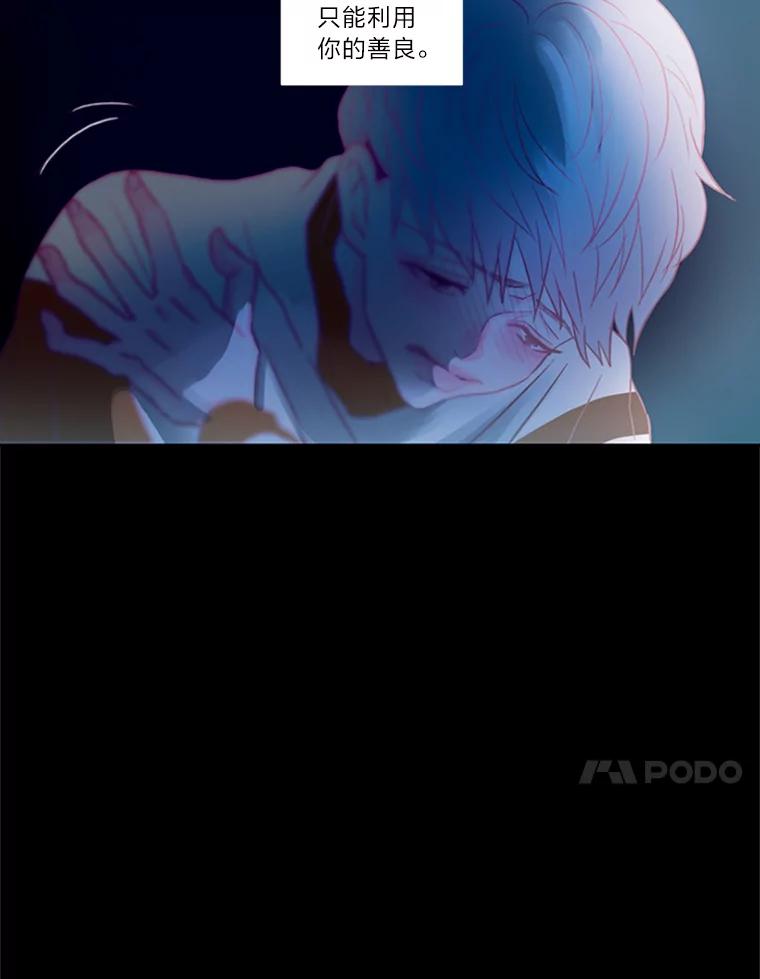 《远看是蔚蓝的春天》69.算什么家人 第87页