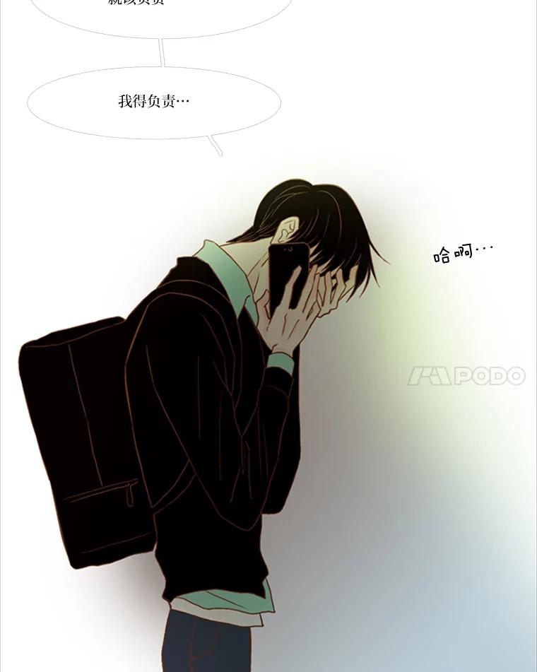 《远看是蔚蓝的春天》69.算什么家人 第63页