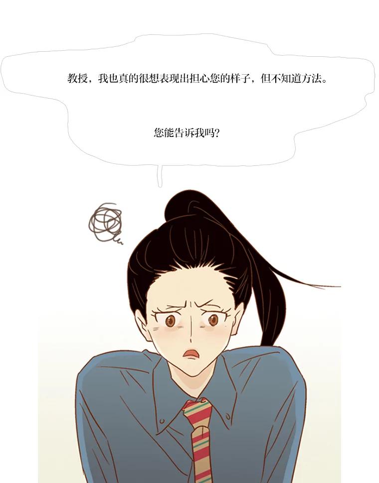 《远看是蔚蓝的春天》70.别讨厌我 第51页