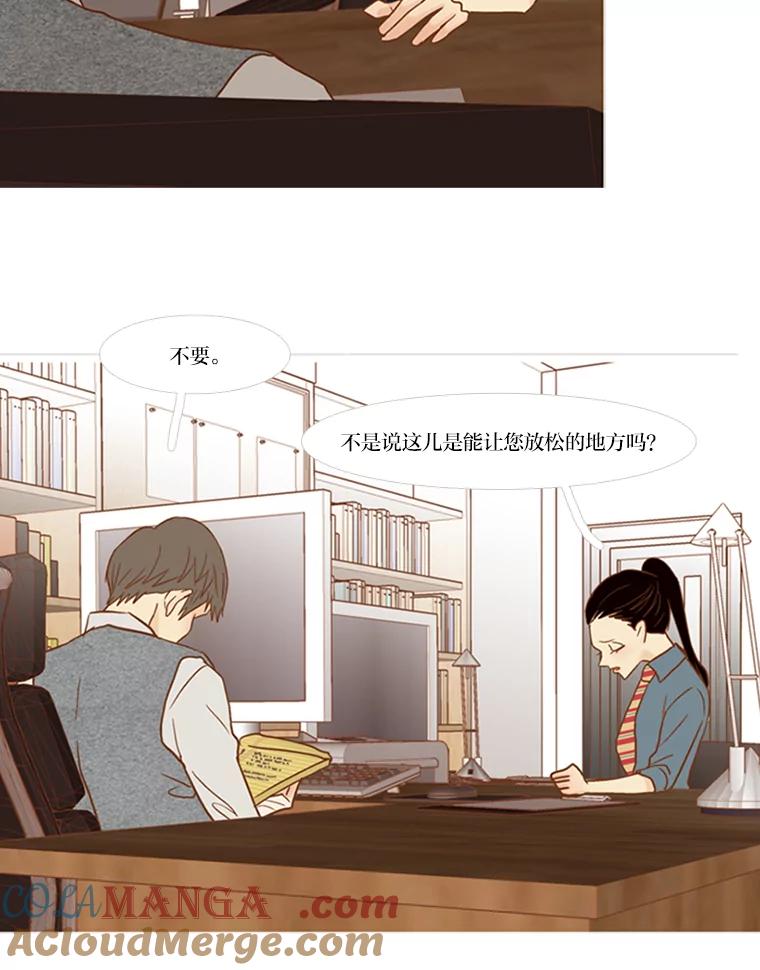 《远看是蔚蓝的春天》70.别讨厌我 第49页
