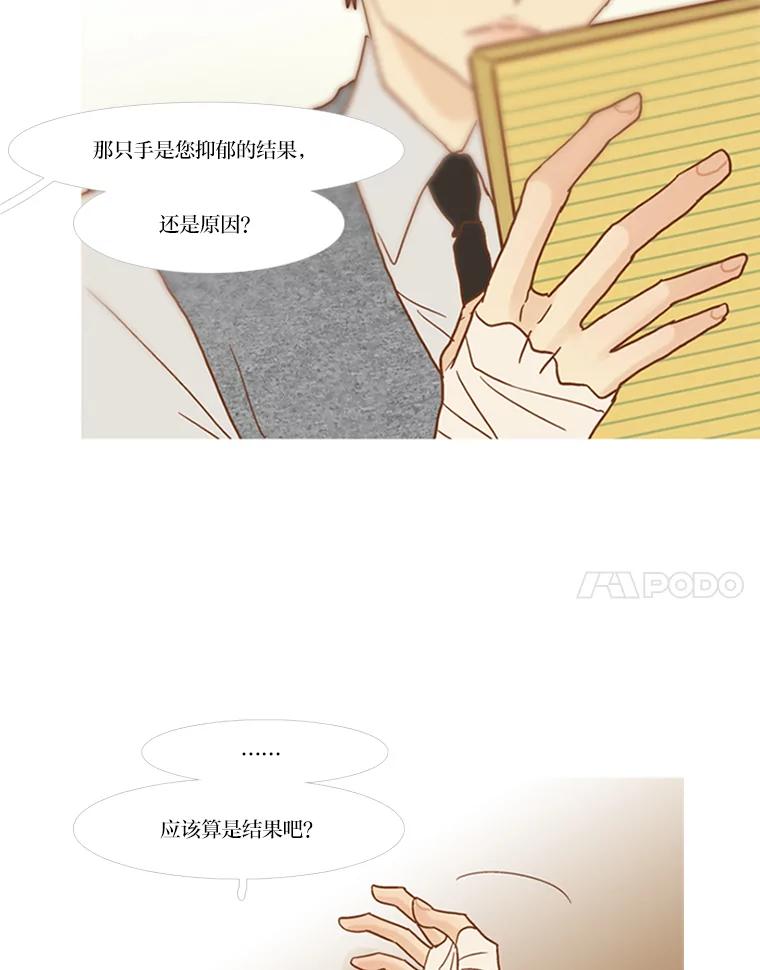 《远看是蔚蓝的春天》70.别讨厌我 第47页