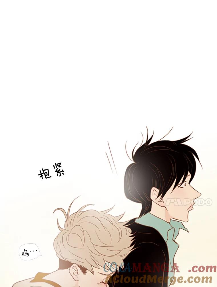 《远看是蔚蓝的春天》70.别讨厌我 第10页