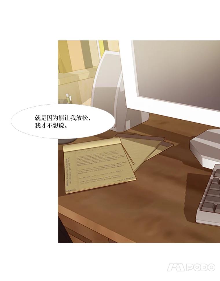 《远看是蔚蓝的春天》70.别讨厌我 第50页