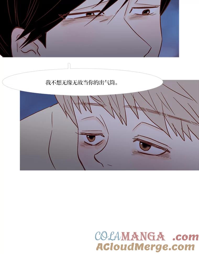 《远看是蔚蓝的春天》70.别讨厌我 第28页