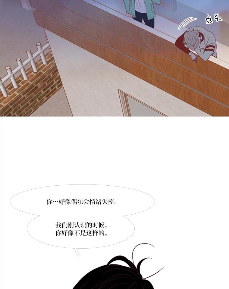 《远看是蔚蓝的春天》70.别讨厌我 第18页