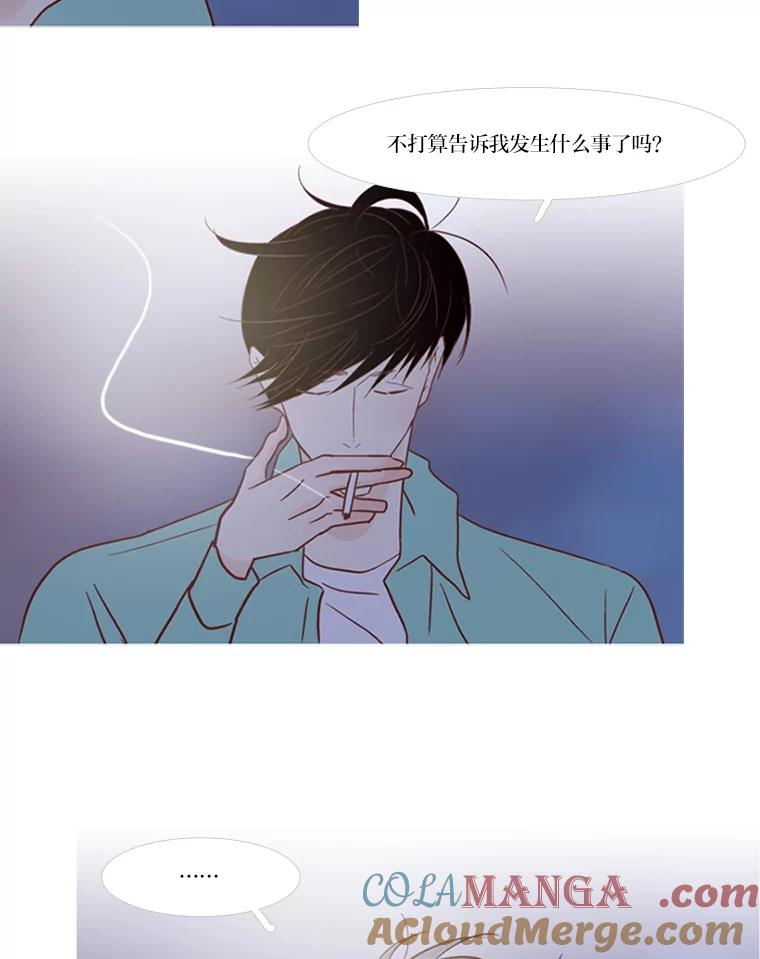 《远看是蔚蓝的春天》70.别讨厌我 第22页