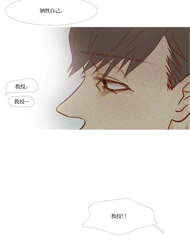 《远看是蔚蓝的春天》70.别讨厌我 第36页
