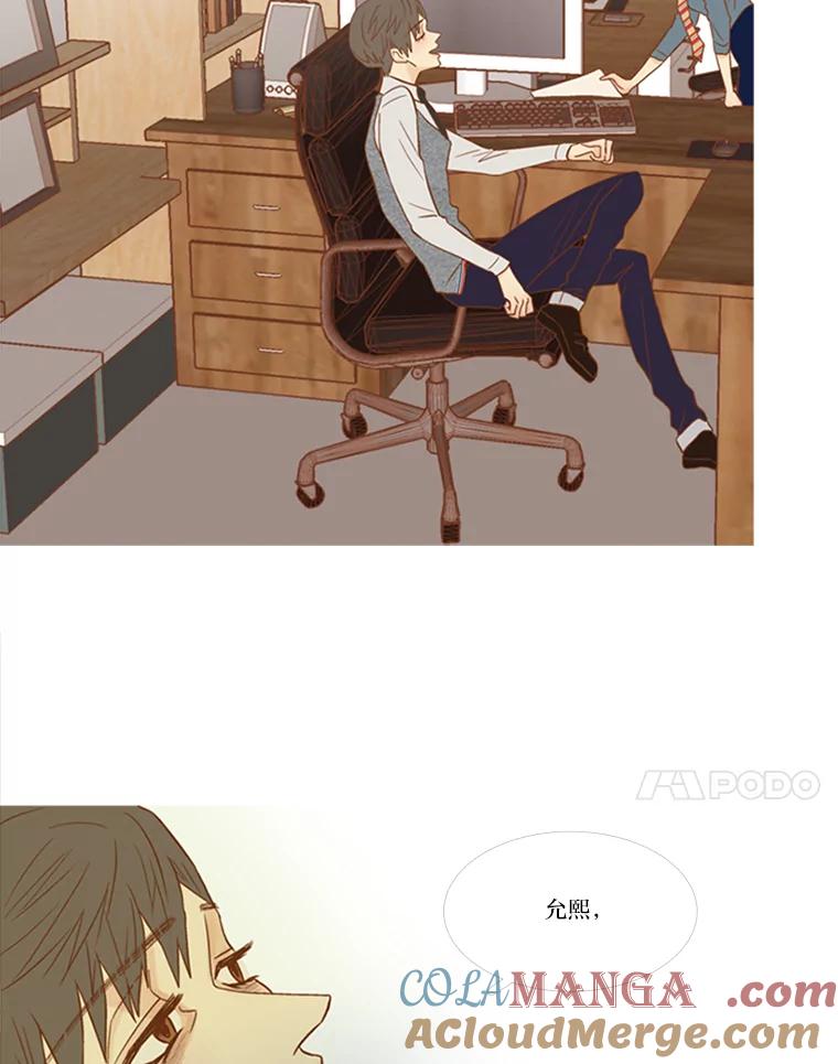 《远看是蔚蓝的春天》70.别讨厌我 第67页
