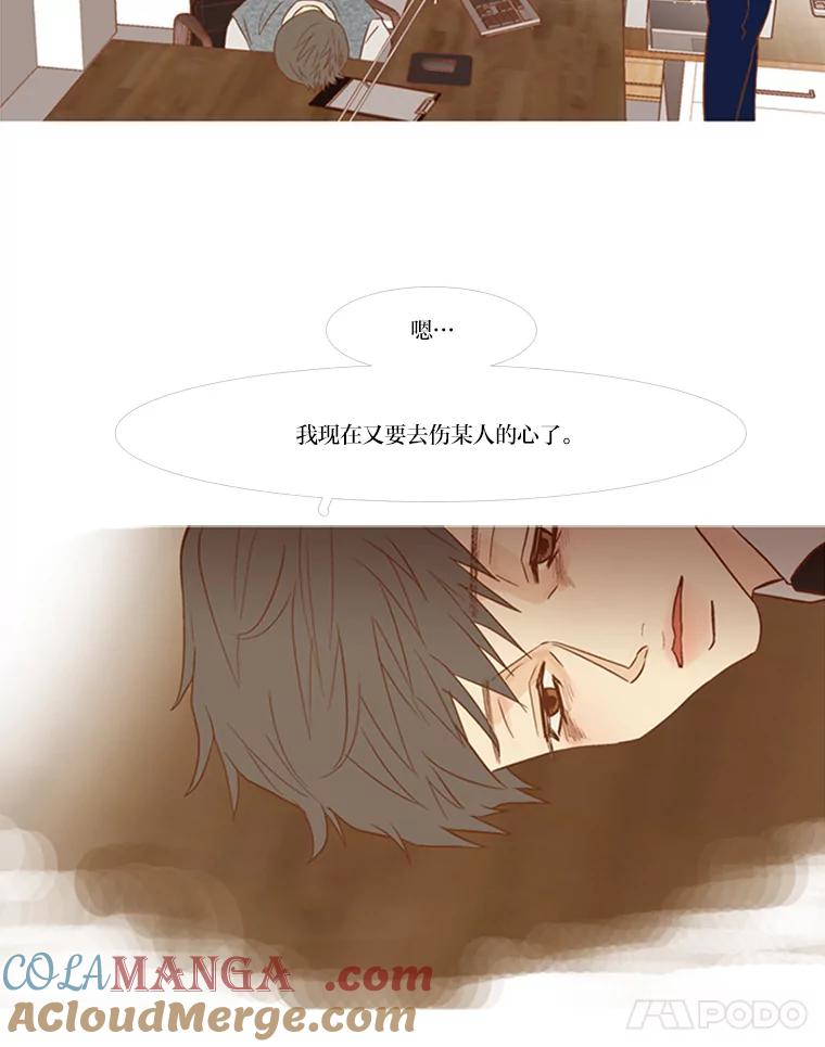 《远看是蔚蓝的春天》70.别讨厌我 第61页