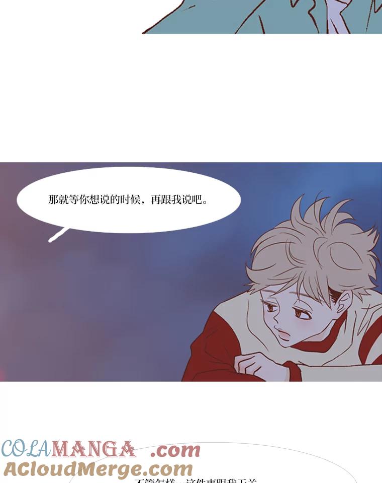 《远看是蔚蓝的春天》70.别讨厌我 第25页