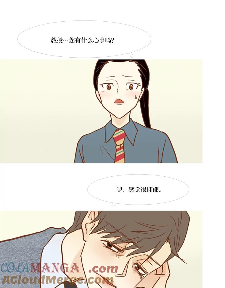 《远看是蔚蓝的春天》70.别讨厌我 第43页