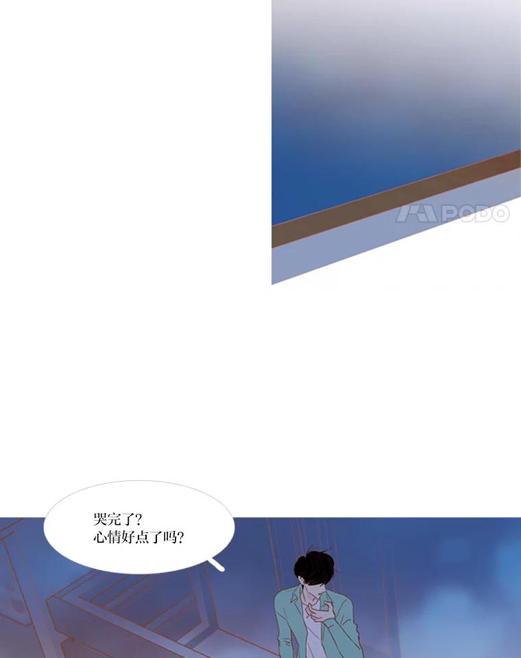 《远看是蔚蓝的春天》70.别讨厌我 第17页