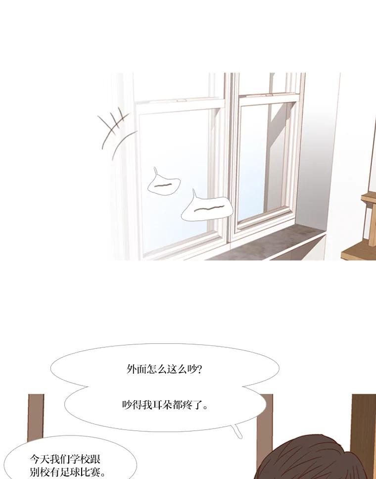 《远看是蔚蓝的春天》70.别讨厌我 第38页