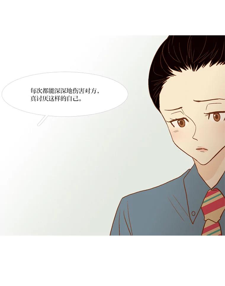 《远看是蔚蓝的春天》70.别讨厌我 第62页