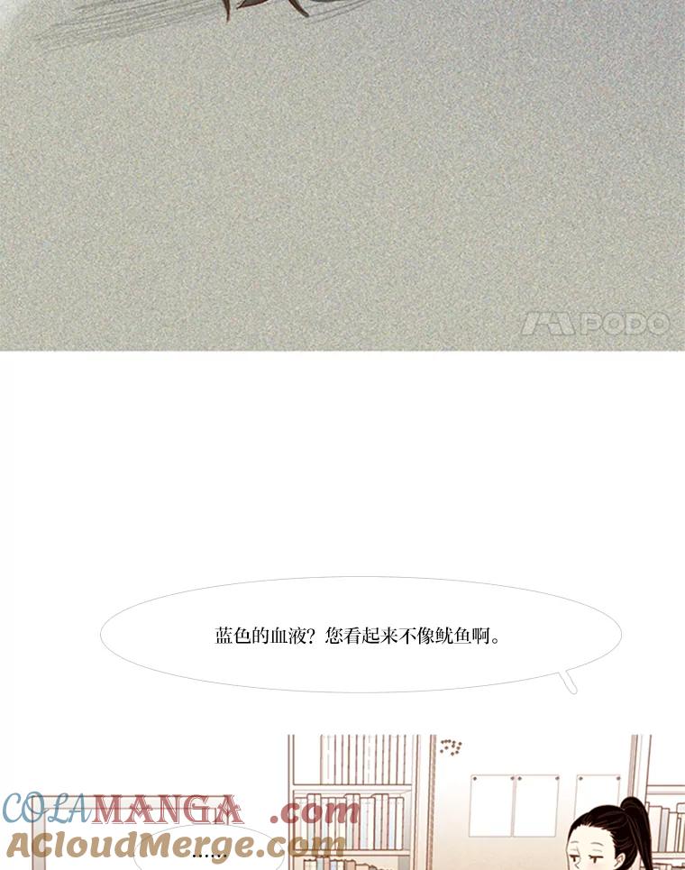 《远看是蔚蓝的春天》70.别讨厌我 第64页