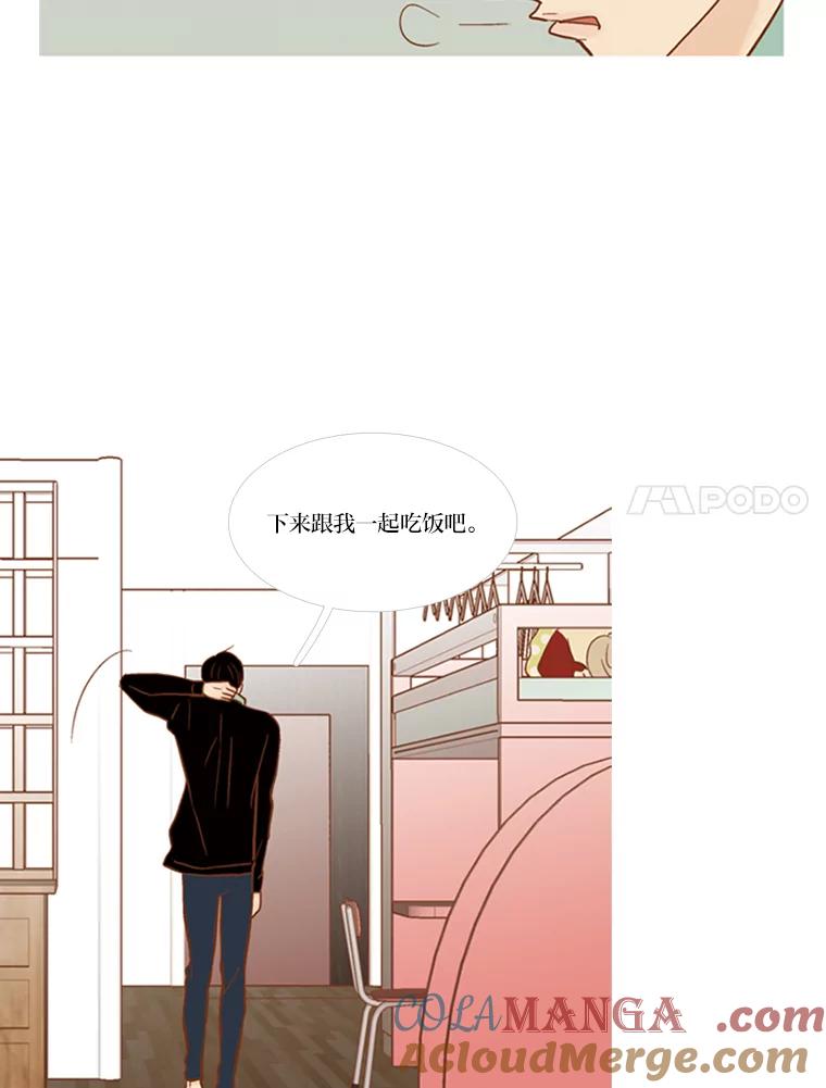 《远看是蔚蓝的春天》70.别讨厌我 第7页