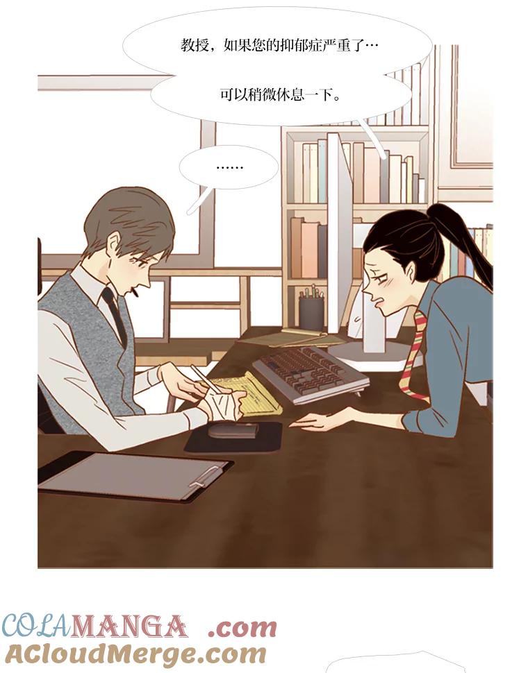 《远看是蔚蓝的春天》70.别讨厌我 第55页