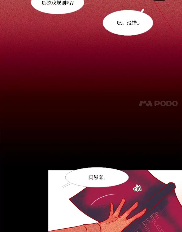 《远看是蔚蓝的春天》71.绿灯 第14页