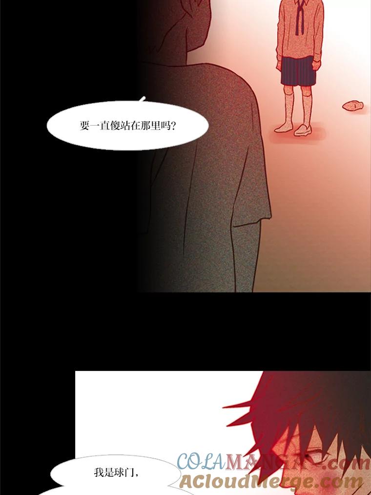 《远看是蔚蓝的春天》71.绿灯 第37页