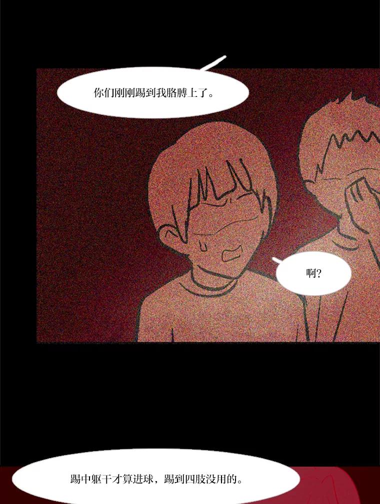 《远看是蔚蓝的春天》71.绿灯 第27页