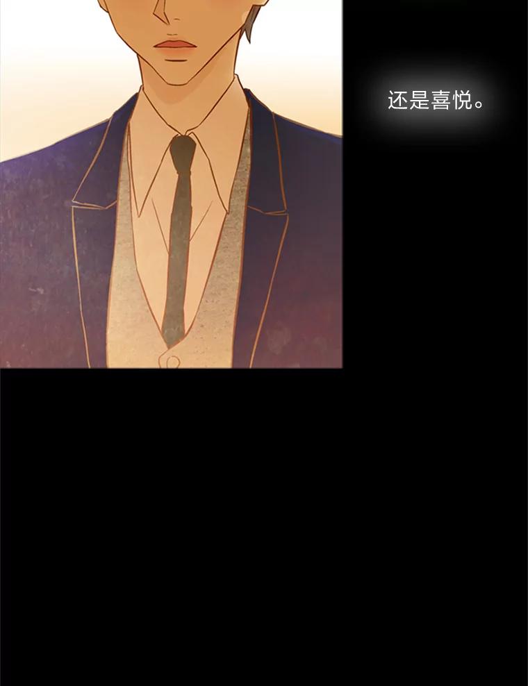《远看是蔚蓝的春天》71.绿灯 第71页