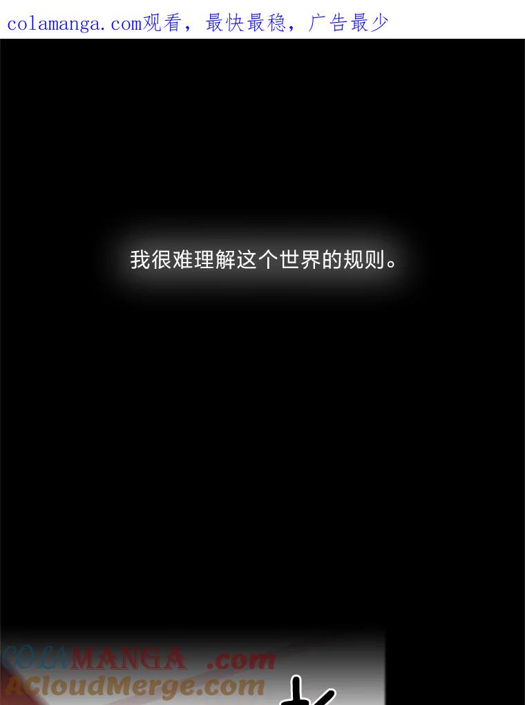 《远看是蔚蓝的春天》71.绿灯 第1页