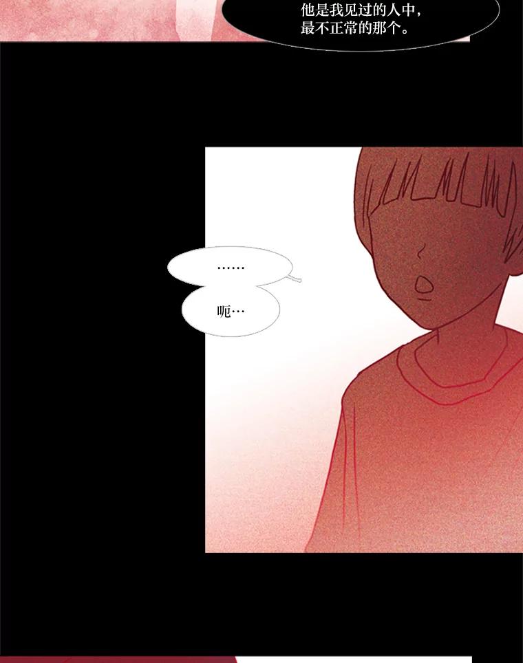 《远看是蔚蓝的春天》71.绿灯 第6页