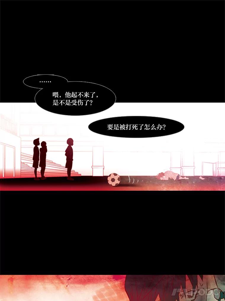 《远看是蔚蓝的春天》71.绿灯 第32页