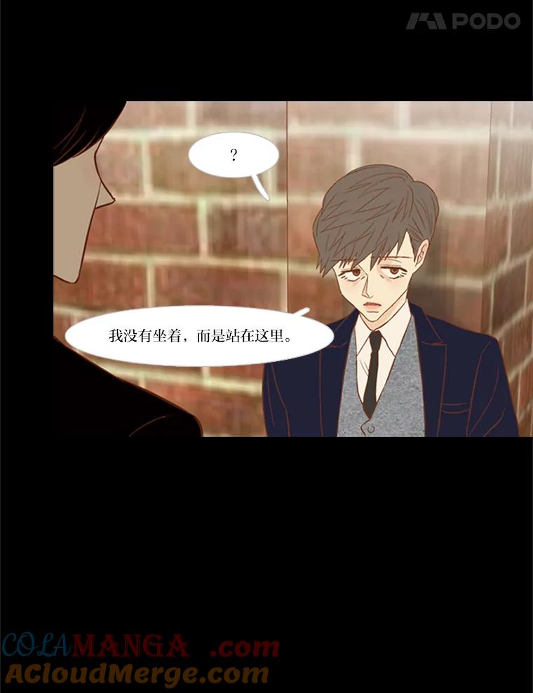 《远看是蔚蓝的春天》71.绿灯 第61页