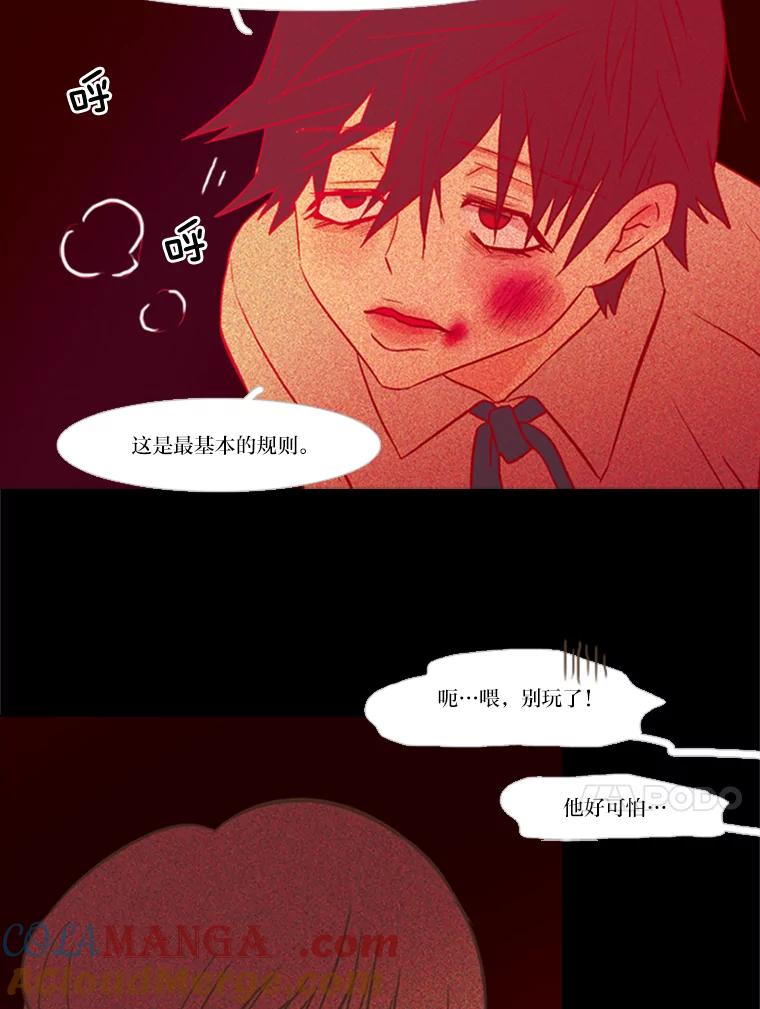《远看是蔚蓝的春天》71.绿灯 第28页