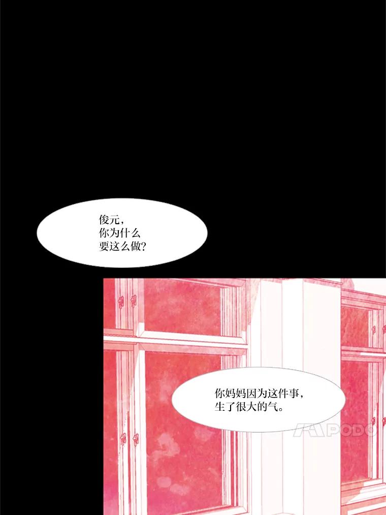 《远看是蔚蓝的春天》71.绿灯 第44页