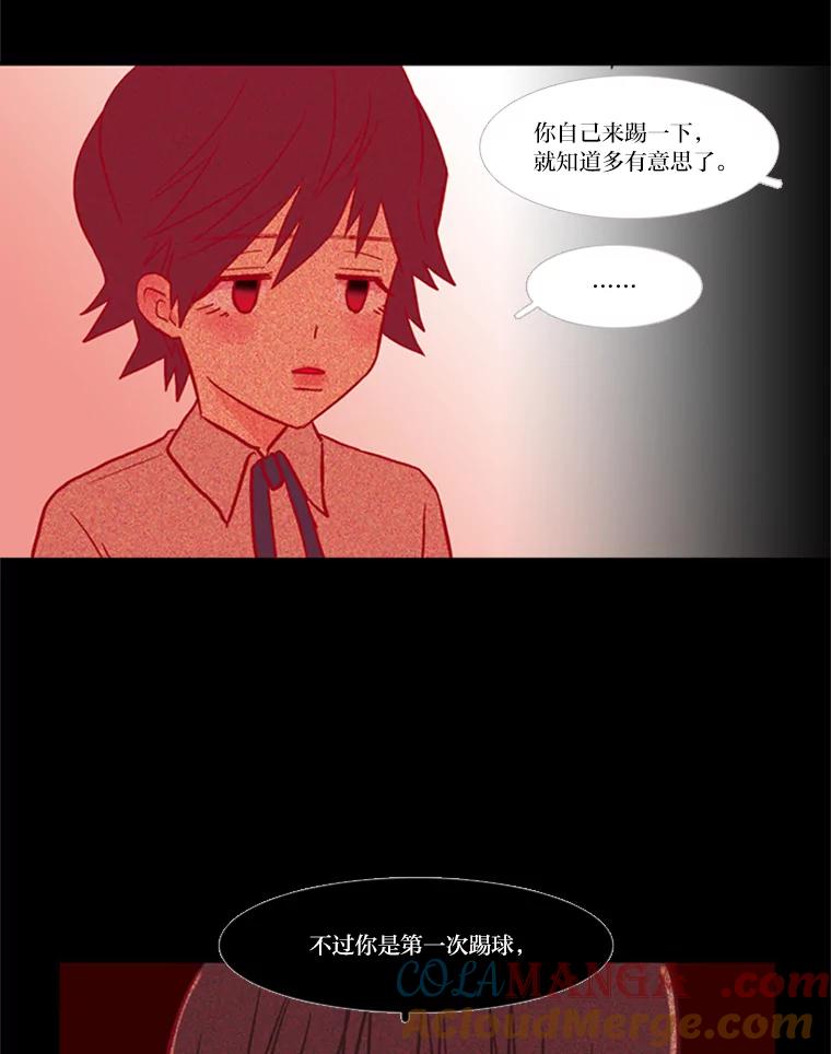 《远看是蔚蓝的春天》71.绿灯 第10页