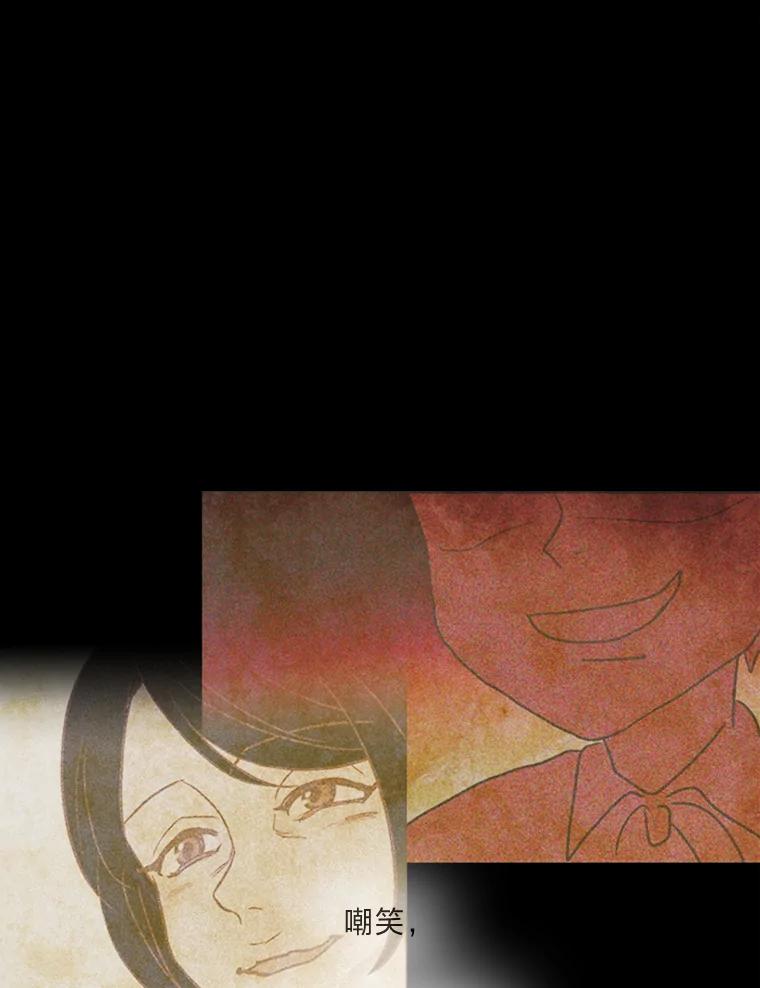 《远看是蔚蓝的春天》71.绿灯 第65页