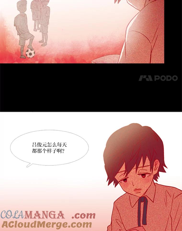 《远看是蔚蓝的春天》71.绿灯 第4页